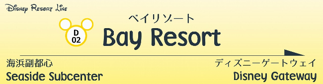 ベイリゾート