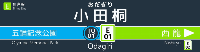 小田桐