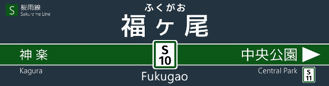 戸森